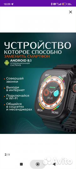 Смарт часы с сим-картой Х9 call