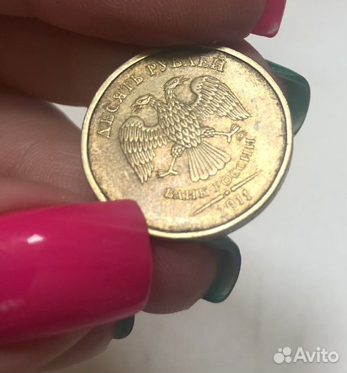 Монета 10 рублей