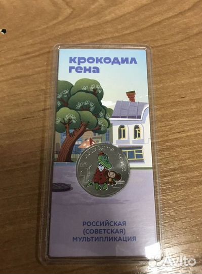 Все монеты 25 рублей 2011-2023 гг