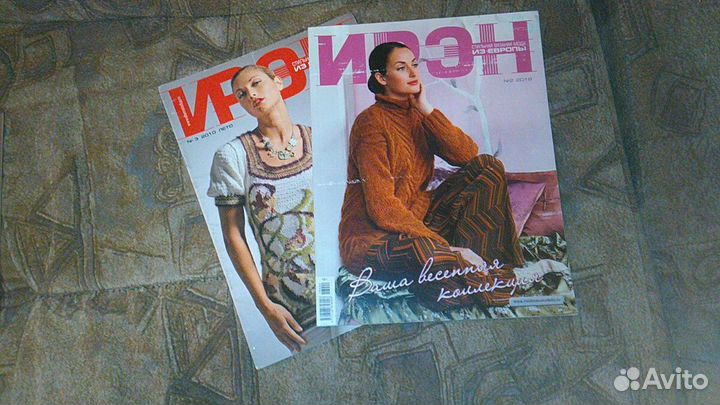 Ирен,журналы по вязанию