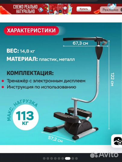 Тренажер кардио степпер