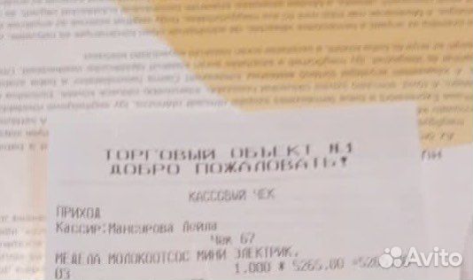 Молокоотсос электрический