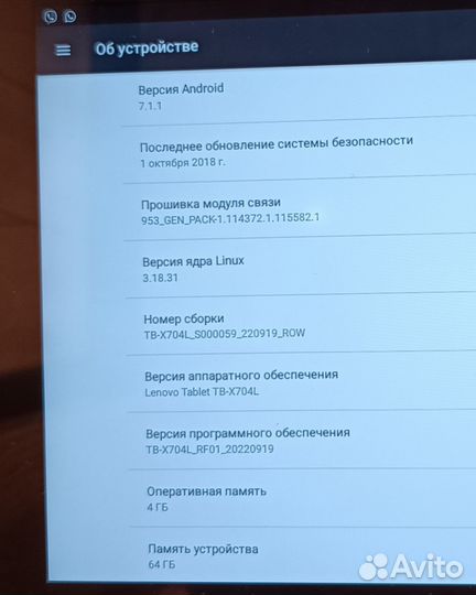 Lenovo tab 4 10 plus, 64гб