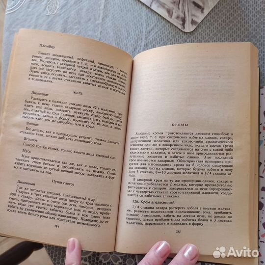 Книги Еда и Здоровье