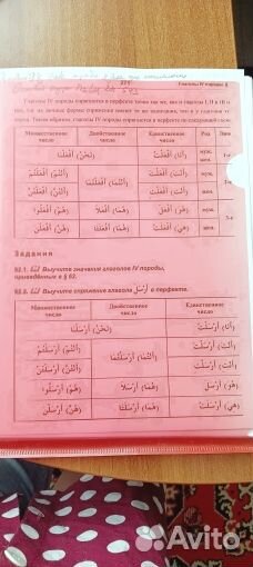 Яковенко Э. В. Учебники арабского языка. Ксероксы