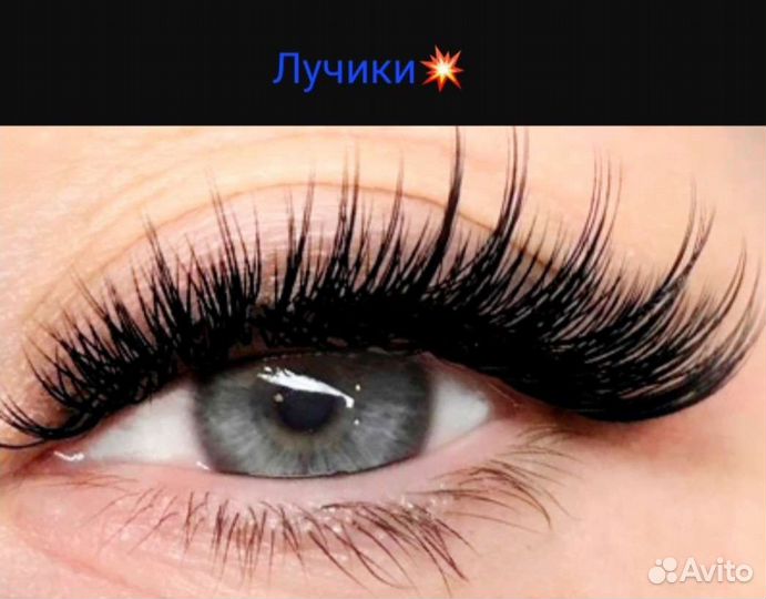 Элитные эффекты и все виды наращивания. Быстро