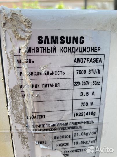 Оконный кондиционер бу