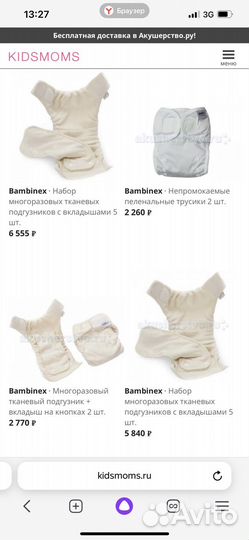 Многоразовые подгузники