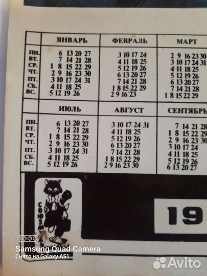 Календарь 1992г.Виктор Цой