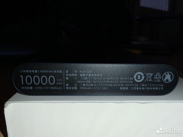 Xiaomi powerbank 10000