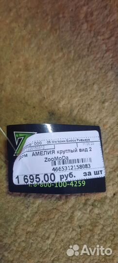 Домик лежанка для кошки