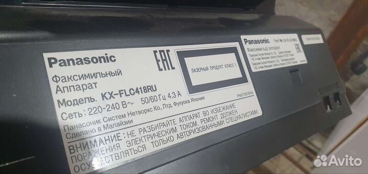 Телефон-факс Panasonic