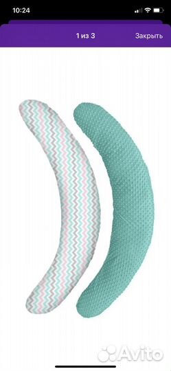 Подушка для беременных