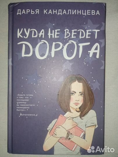 Дарья Кандалинцева 