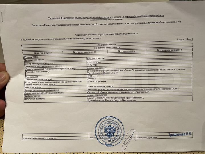 Участок 19,9 сот. (ИЖС)