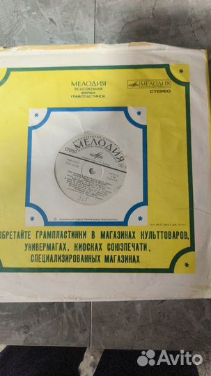 Виниловые пластинки СССР