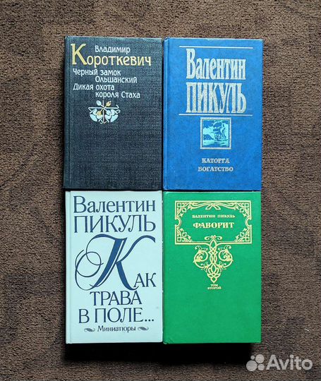 Книги из домашней коллекции