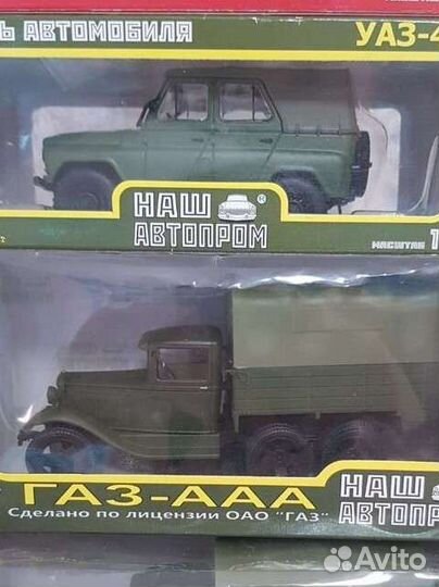 Модели автомобилей Газ и УАЗ