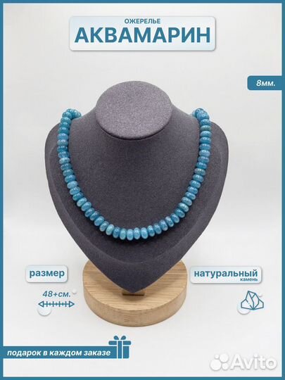 Ожерелье из камня Аквамарин