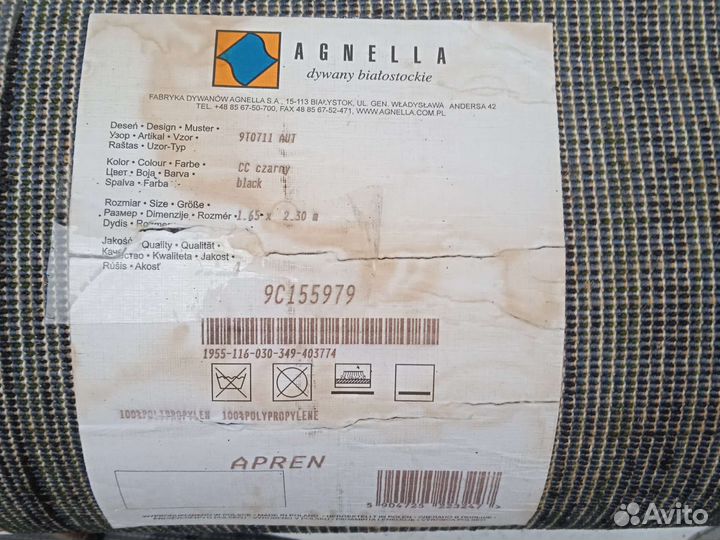 Ковры польские