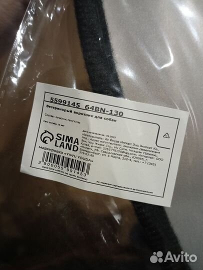 Ветеринарный воротник для собак мелких пород