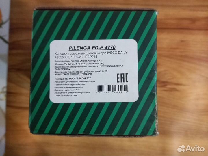 Тормозные колодки передние i