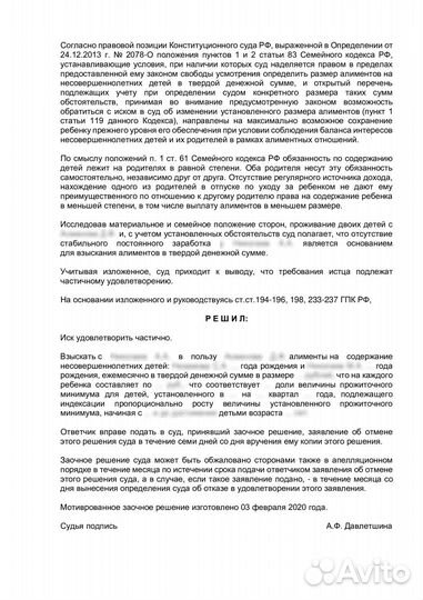 Юрист развод, раздел имущества