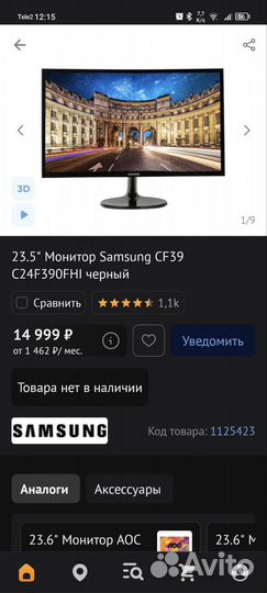 Монитор Acer