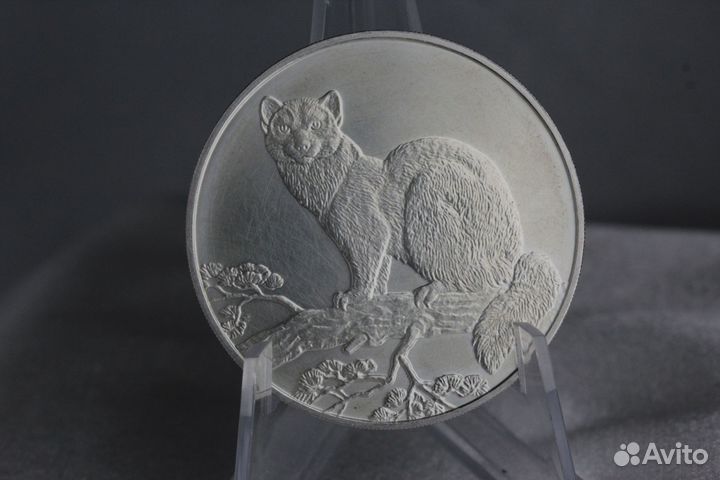 Монета 3рубля 1995г. Соболь. Серебро 925. 31.1г