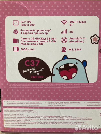 Детский планшет на запчасти или под восстановление