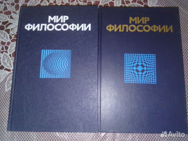 Книги по философии