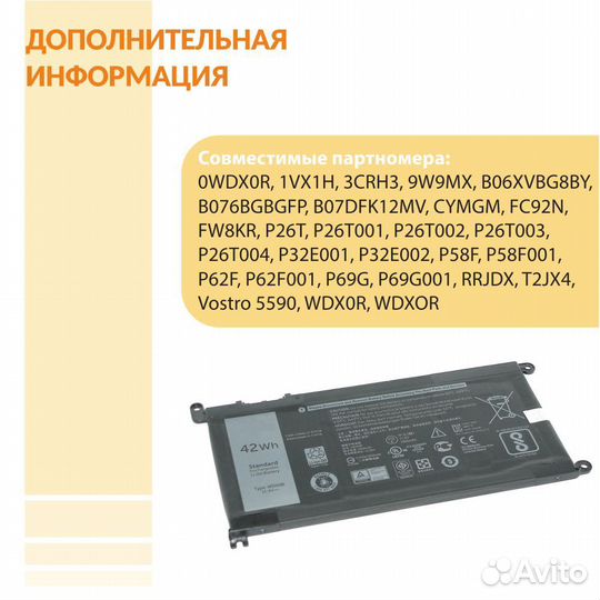 Аккумулятор для Dell 15-5538 (WDX0R)