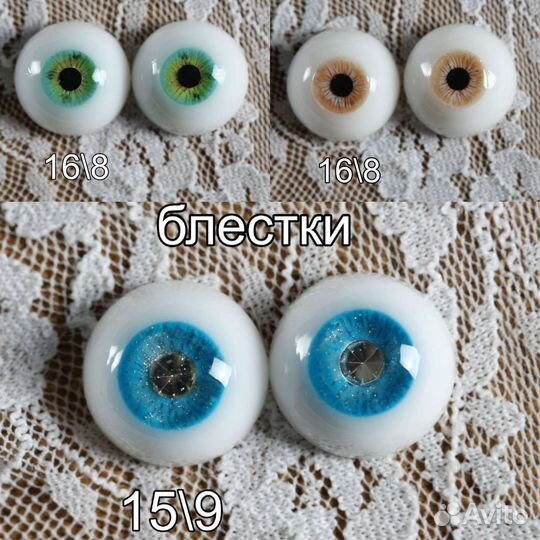 Глаза бжд, глаза для кукол, бжд глаза