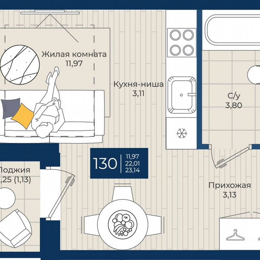 Квартира-студия, 23,1 м², 8/12 эт.