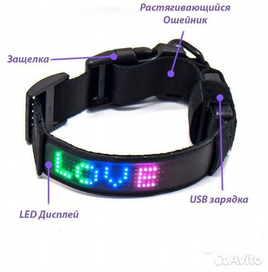 Светящийся ошейник для собак с бегущей строкой