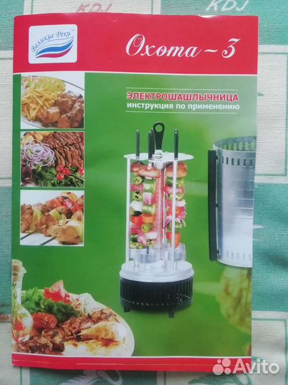 Охота-3 электрошашлычница новая