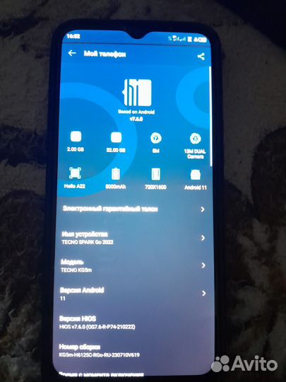 TECNO Spark 8C, 2/64 ГБ