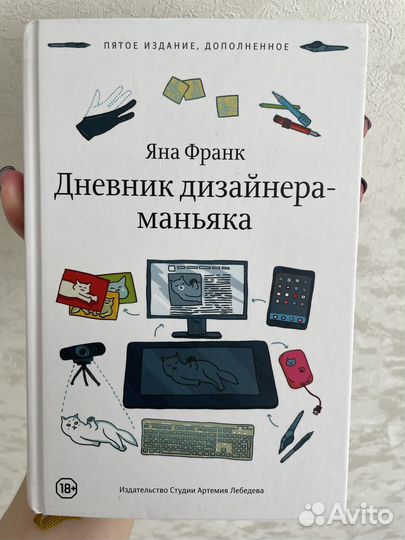 Книга по дизайну