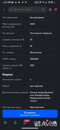 Беспроводная мышь M10