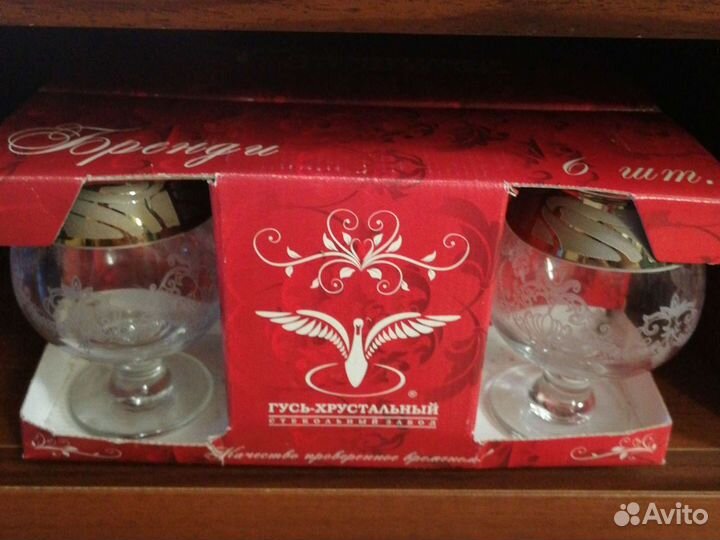 Бокалы для бренди 6шт новые