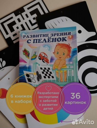 Карточки развивашки с рождения