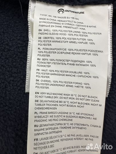 Плащ пальто outventure 158-164