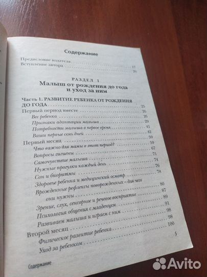 Книги про беременность,первый год жизни малыша