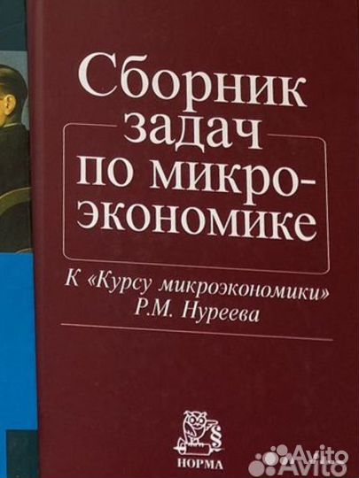 Книги и учебники по экономике