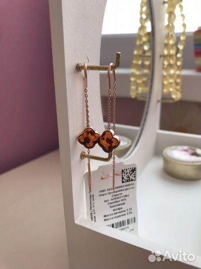 Серьги клевер продевки Янтарь серебро позолота