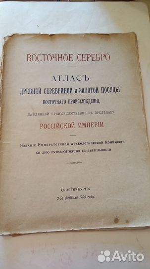 Научная литература