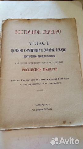 Научная литература