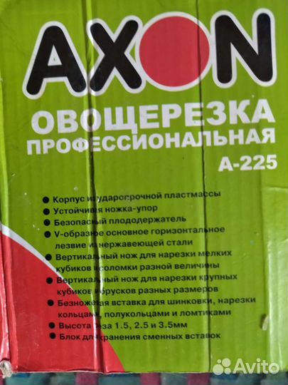 Овощерезка