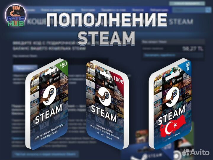 Пополнение кошелька Steam Россия/Турция