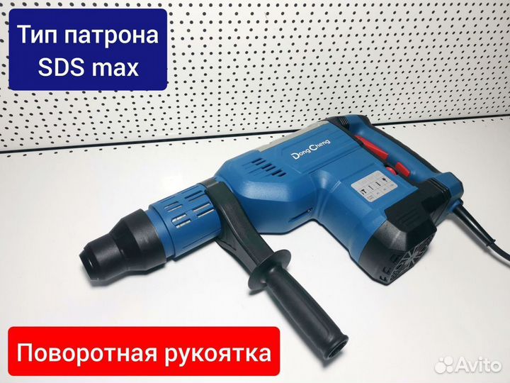 Dong Cheng DZC45 перфоратор SDS max